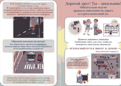 ПДД 1